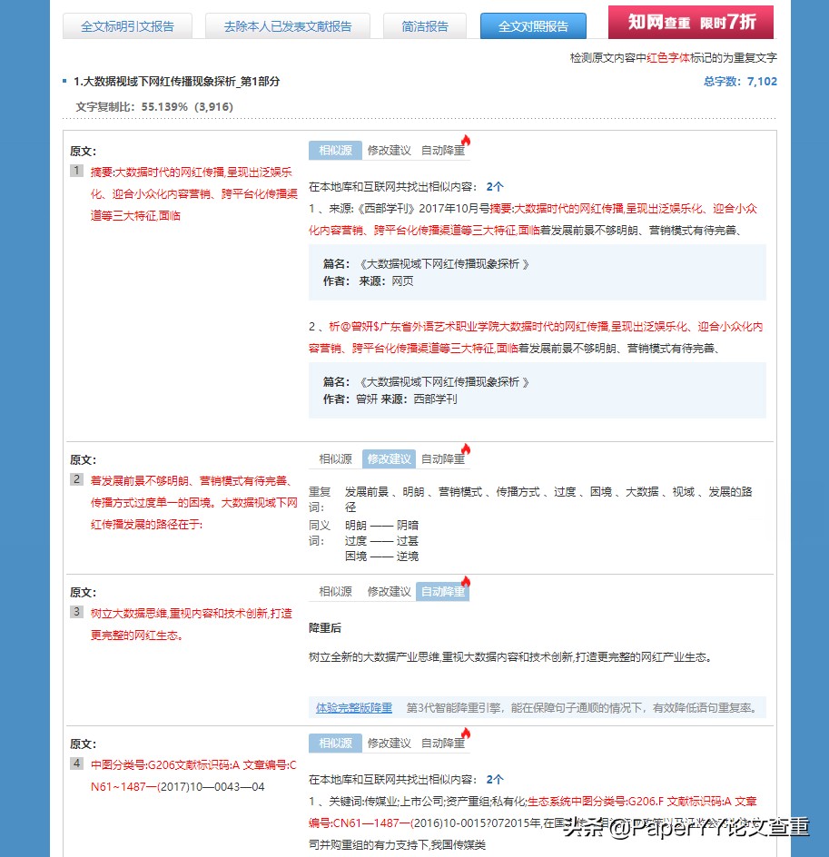 paperyy比知网严格吗,paperyy至尊版查重和知网差距