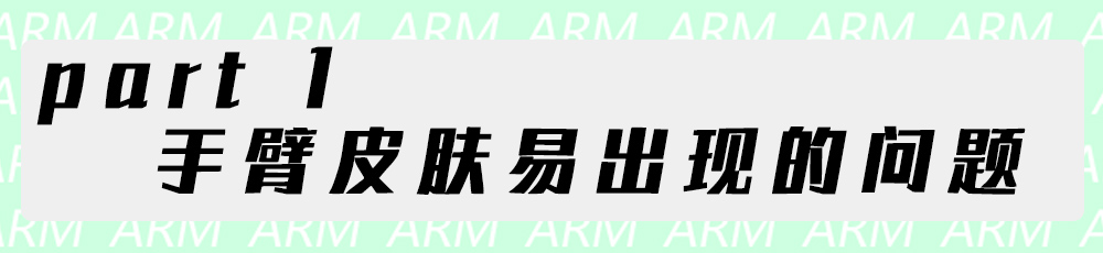 夏天胳膊粗怎么穿吊带才好,鸡皮肤非常严重怎么穿吊带