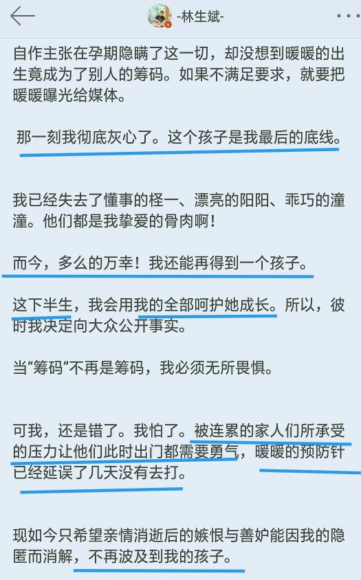 林生斌说小女儿没打疫苗,林生斌事件孩子喊妈视频