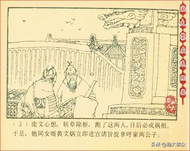 瀚大黎众连环画天津版水浒全传,瀚大黎众连环画总目录链接