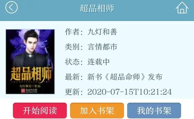 13经典小说玄幻，历史架空，风水相师，都市重生*场官**，异能