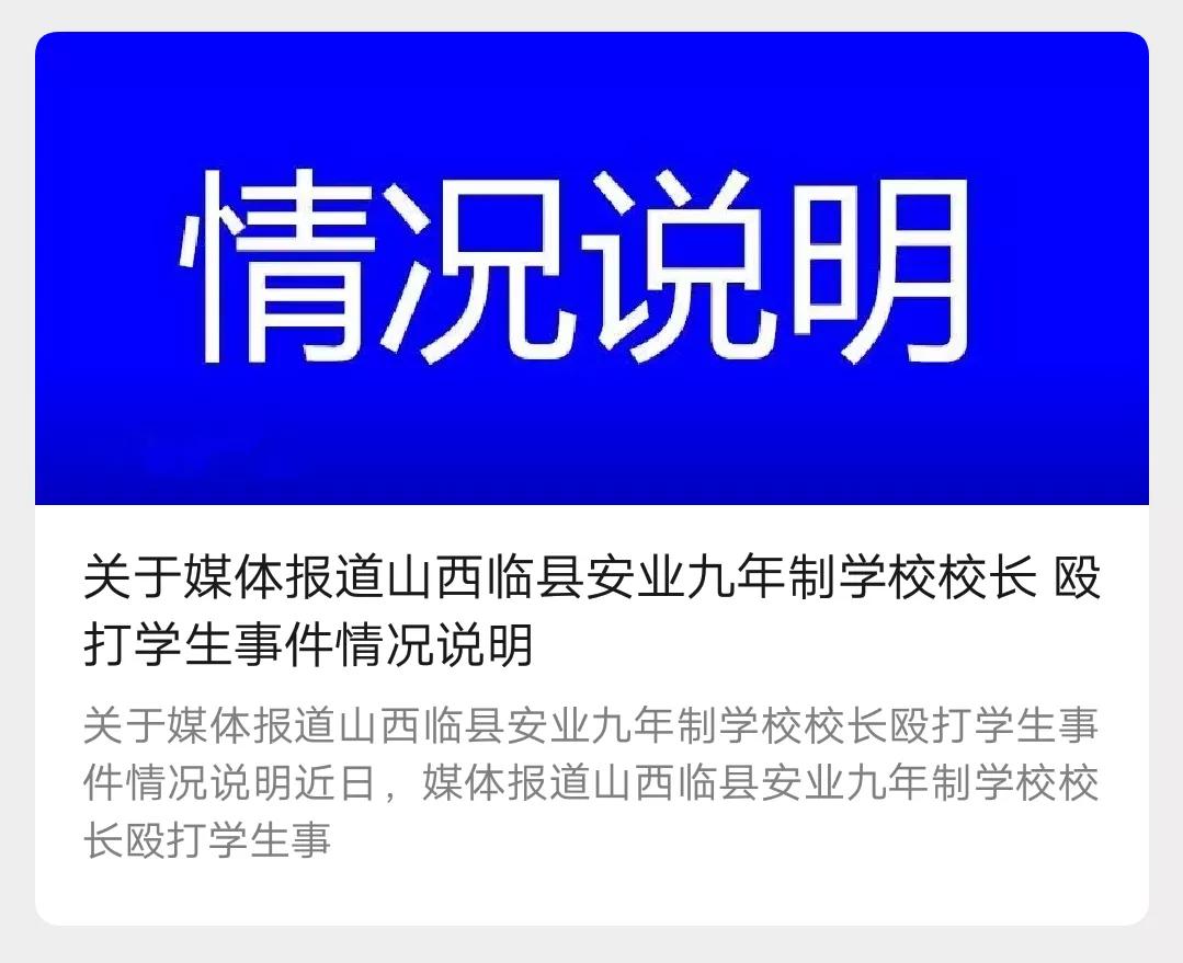 13岁女生遭校长写检讨,校长强迫女学生写行为检讨书