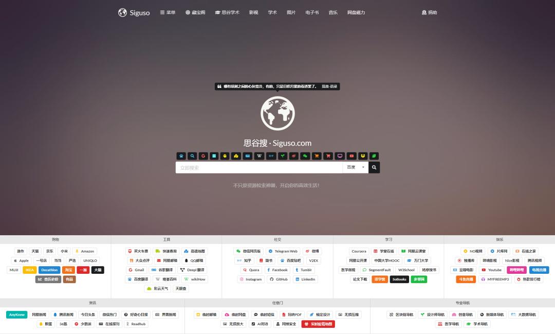 告别百度的搜索引擎,比百度好的搜索引擎