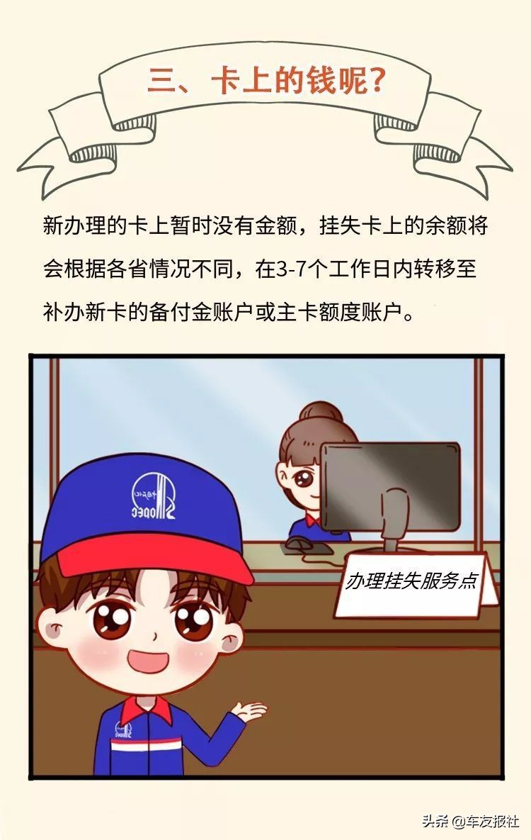 加油卡丢失了怎么报警,加油卡丢失了怎么办