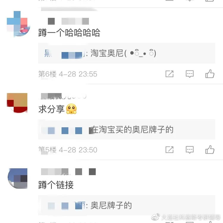 考研线上复试最强攻略,线上复试进入示范全过程