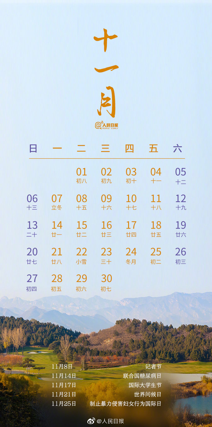 2022年传统节日日历,收藏2022年节日日历