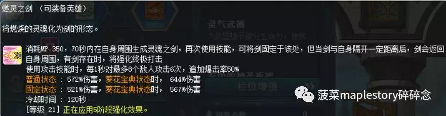 冒险岛英雄的回声任务,冒险岛职业攻略英雄篇