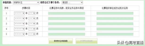 中考报名操作视频,中考正式报名流程及详细步骤
