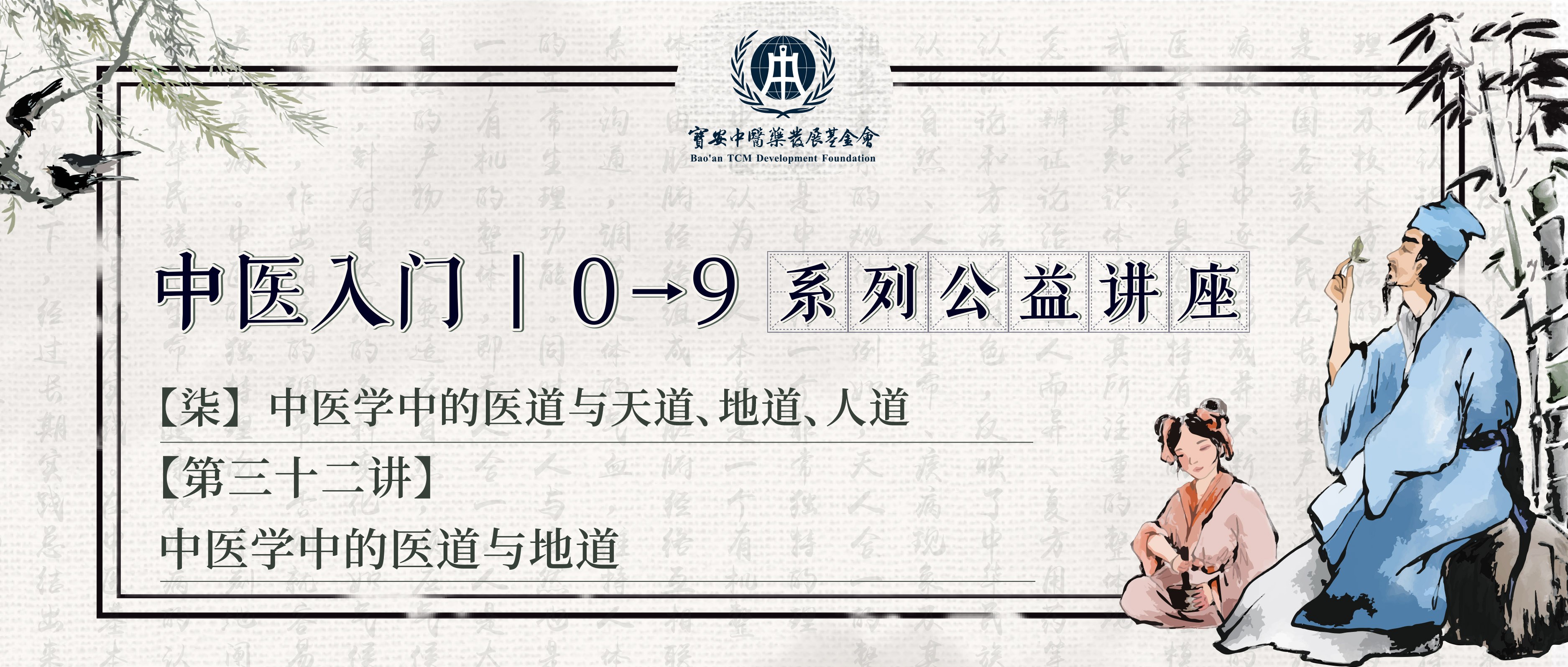 中医入门第一章第二页,中医入门二十一讲