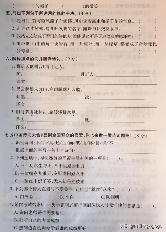 六年级上册第一单元语文测试卷,六年级上册语文第一单元测试小卷