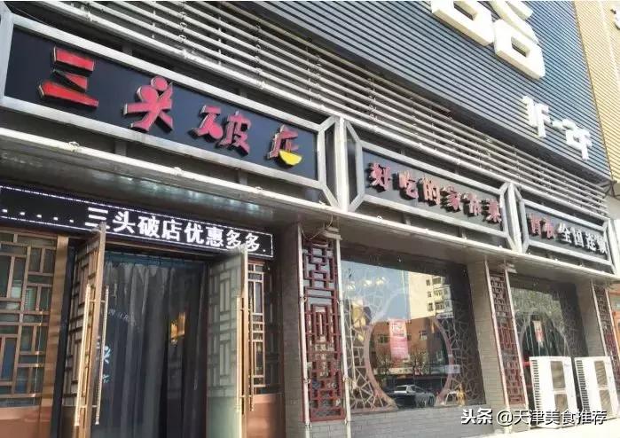 天津十大主题餐厅,天津适合十个人聚会的餐厅