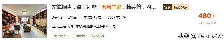福州新榕金岚秀山户型怎么样,新榕金岚秀山值不值得买