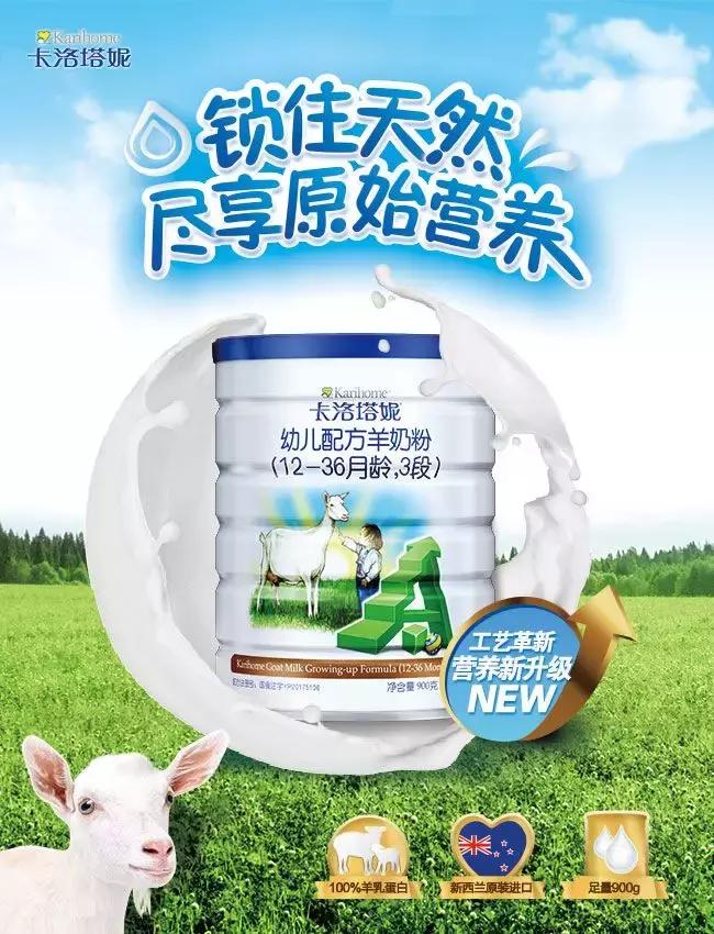 羊奶粉选哪款？这些品牌参考一下
