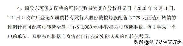可转债中签最好的方法,中签可转债1000股怎么操作