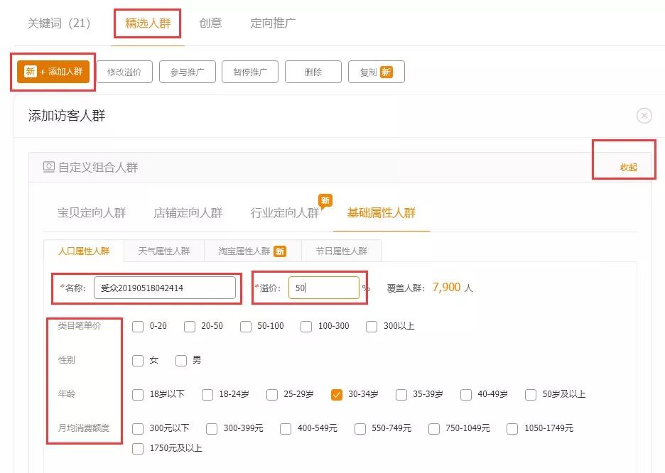 前期直通车应该怎么优化,直通车七个比较实用的操作技巧
