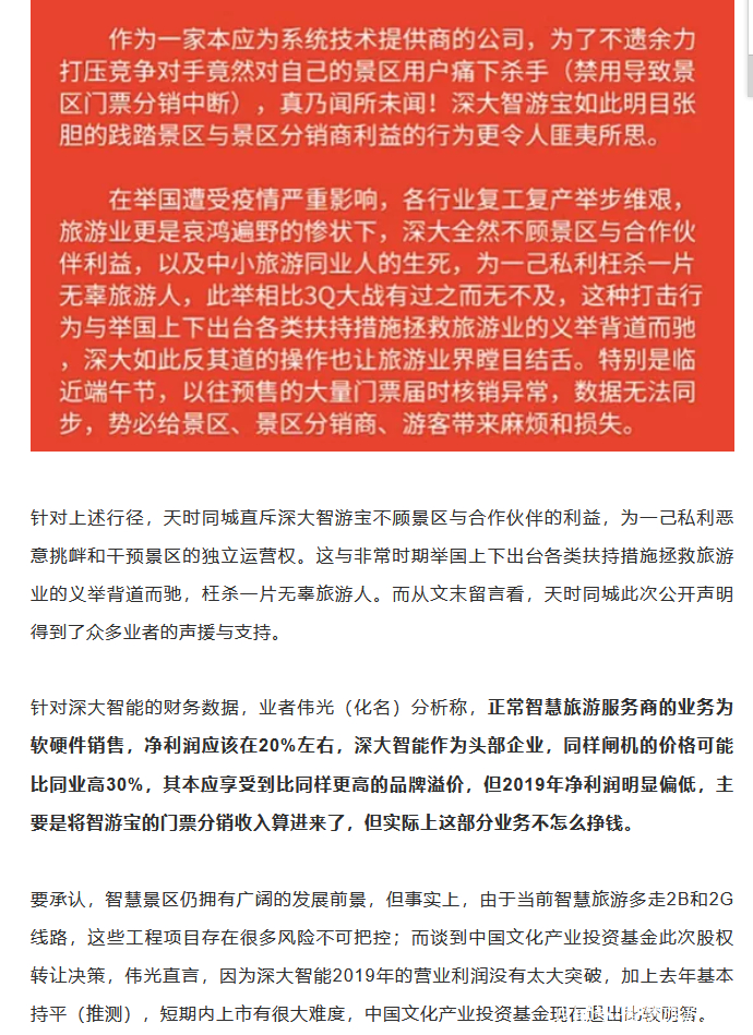 合作伙伴退出深陷官司泥潭,上市宏愿成镜花水月,深大智能怎么了