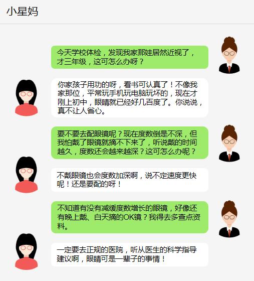 10岁的孩子近视后来怎么样了,一位母亲的自白