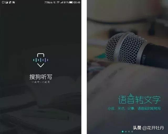 搜狗ai录音笔和讯飞智能录音笔,搜狗ai录音笔e1和讯飞录音笔