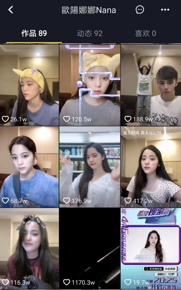 欧阳娜娜清唱爆火,欧阳娜娜最好听的清唱