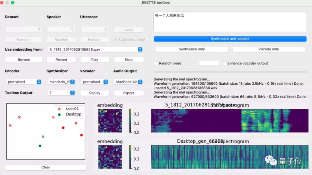 5秒就能克隆你的声音,5秒钟克隆你的语音