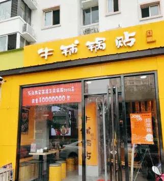 天津锅贴的正宗做法,天津红桥最好吃锅贴