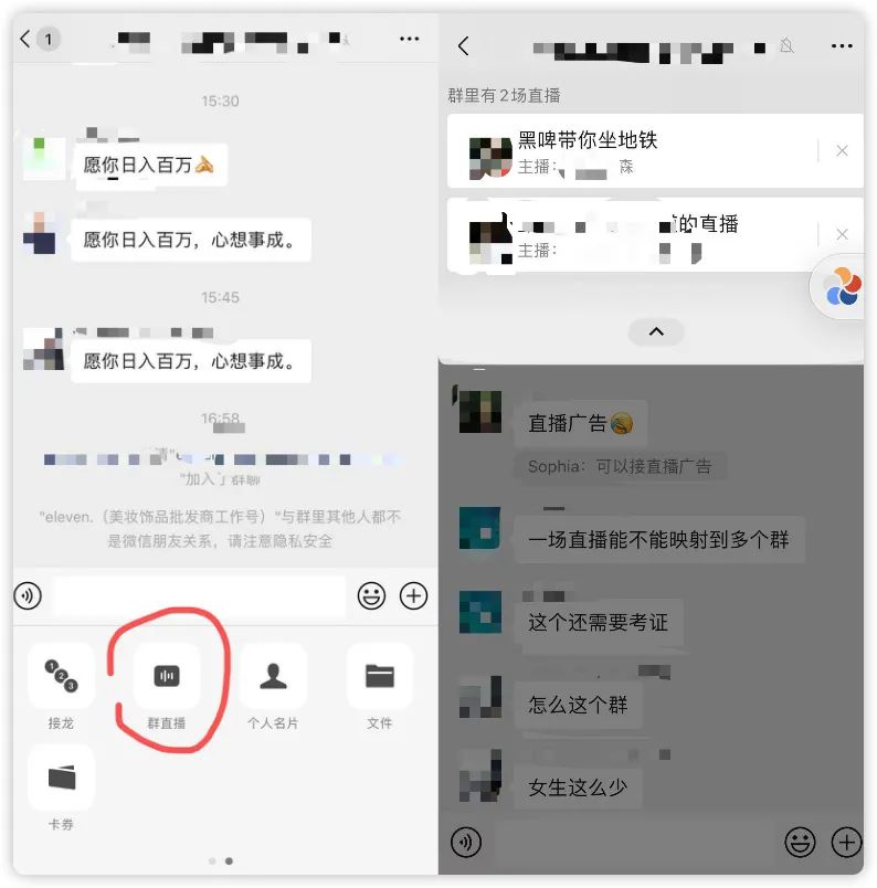 微信群直播使用技巧,微信群里面的直播功能