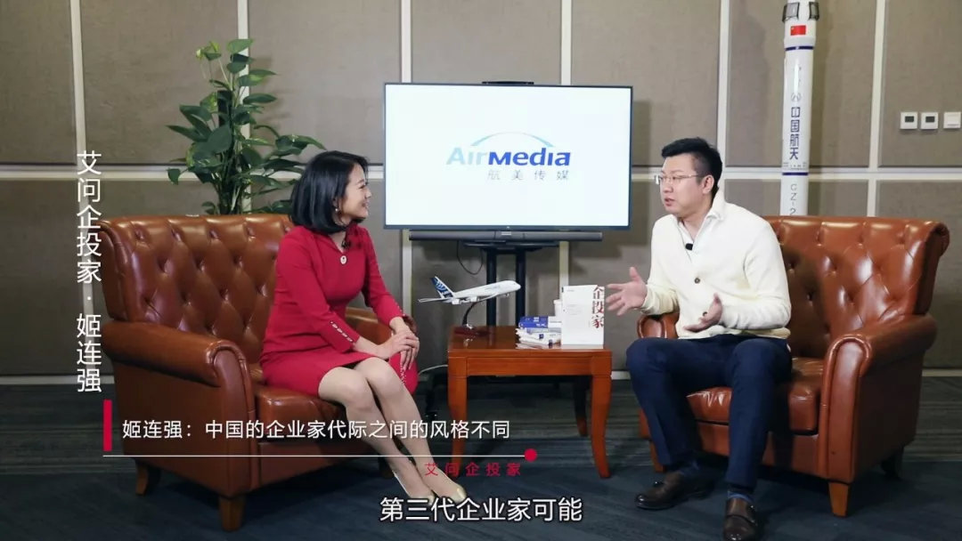 艾问创始人创业,艾问企投家创业介绍