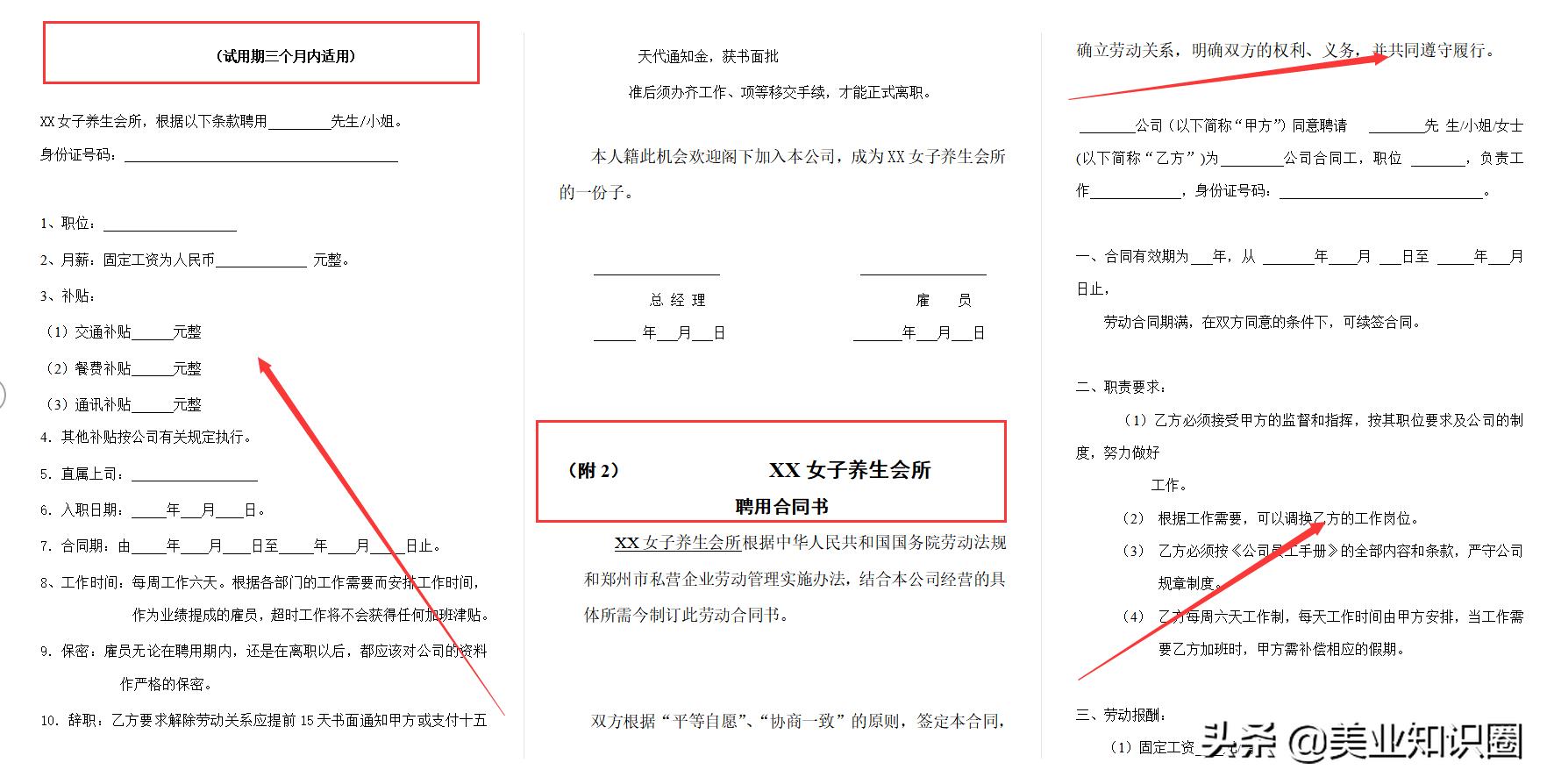 养生会所经营方法,养生会馆管理模式