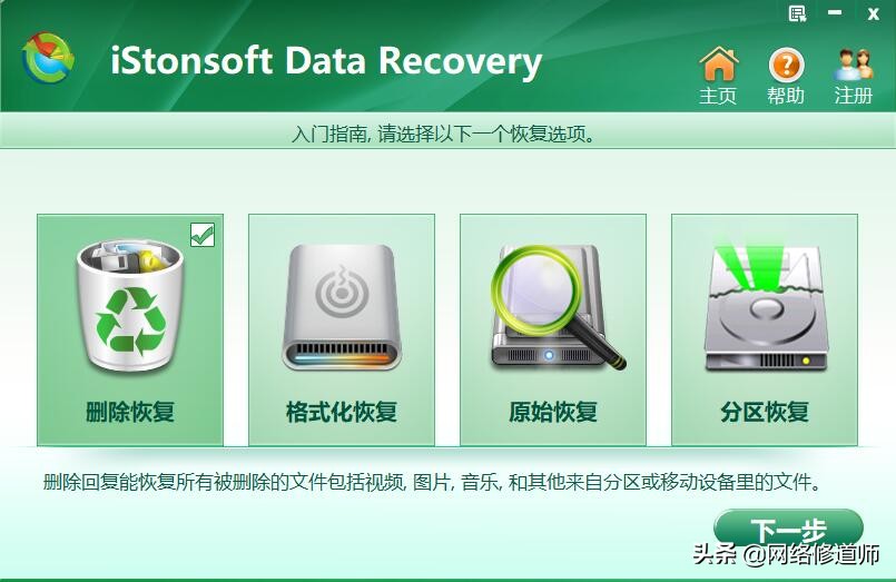 电脑数据恢复软件哪款好用,19个手机电脑数据恢复软件