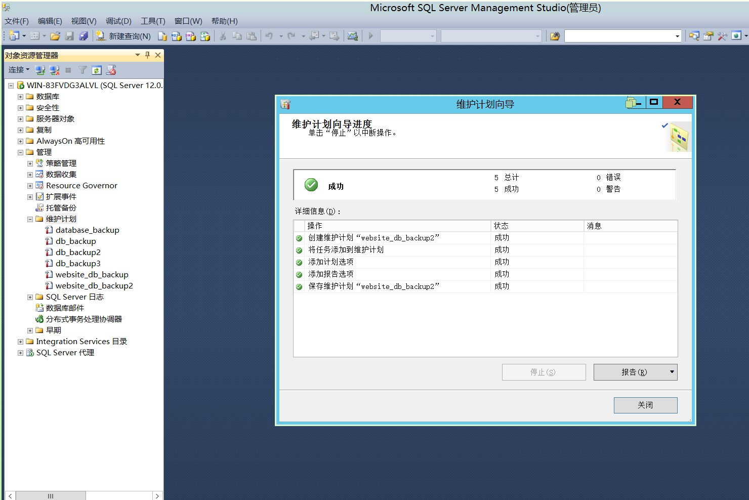 sqlserver自动备份和删除,sql数据库设置自动备份自动删除