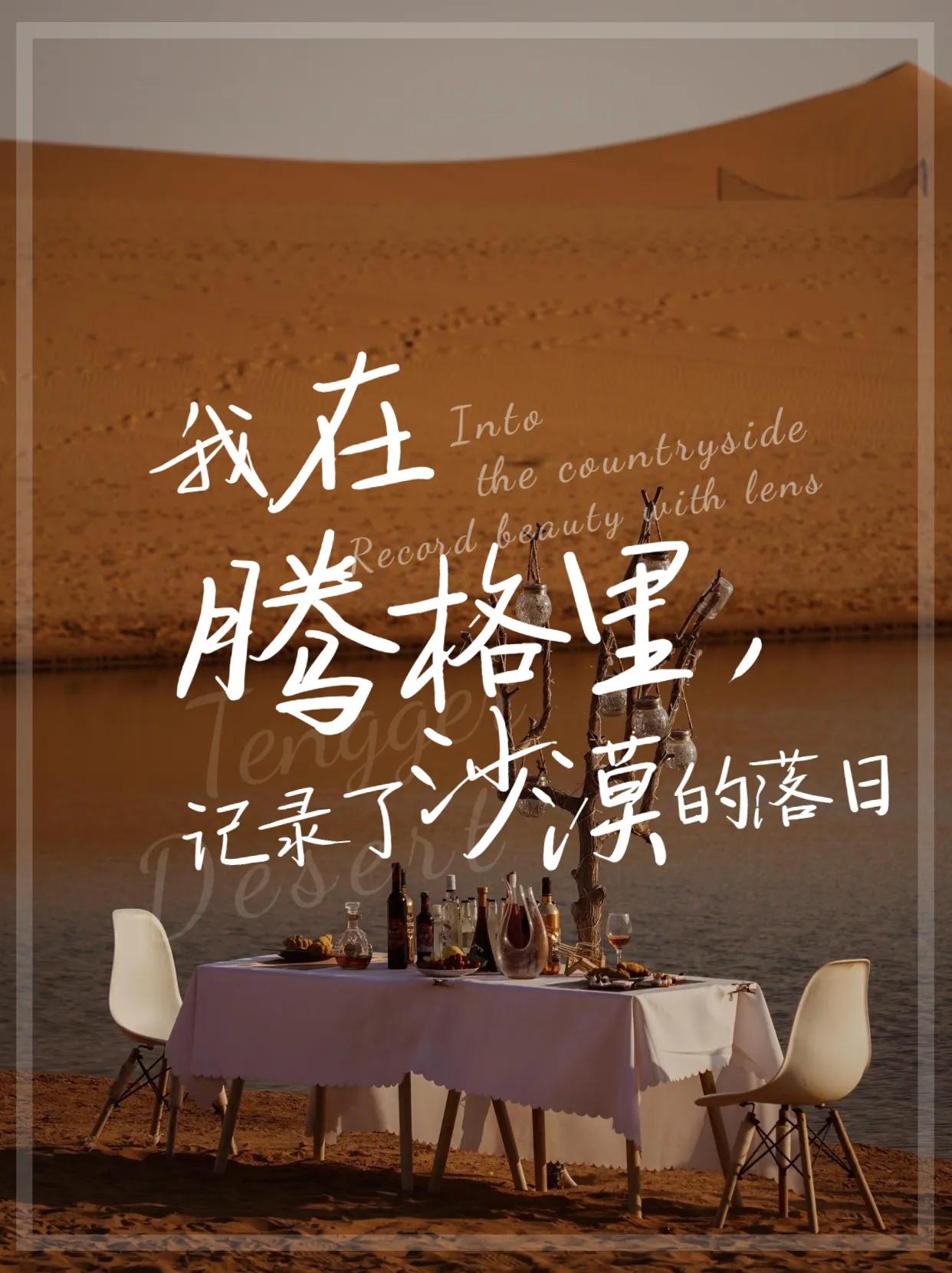 拍摄沙漠日落注意事项 (沙漠落日拍照技巧)