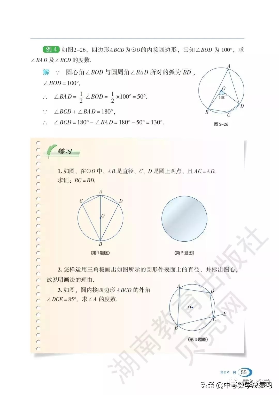 九年级下册数学湘教版二次函数,湘教版九年级下册数学教案