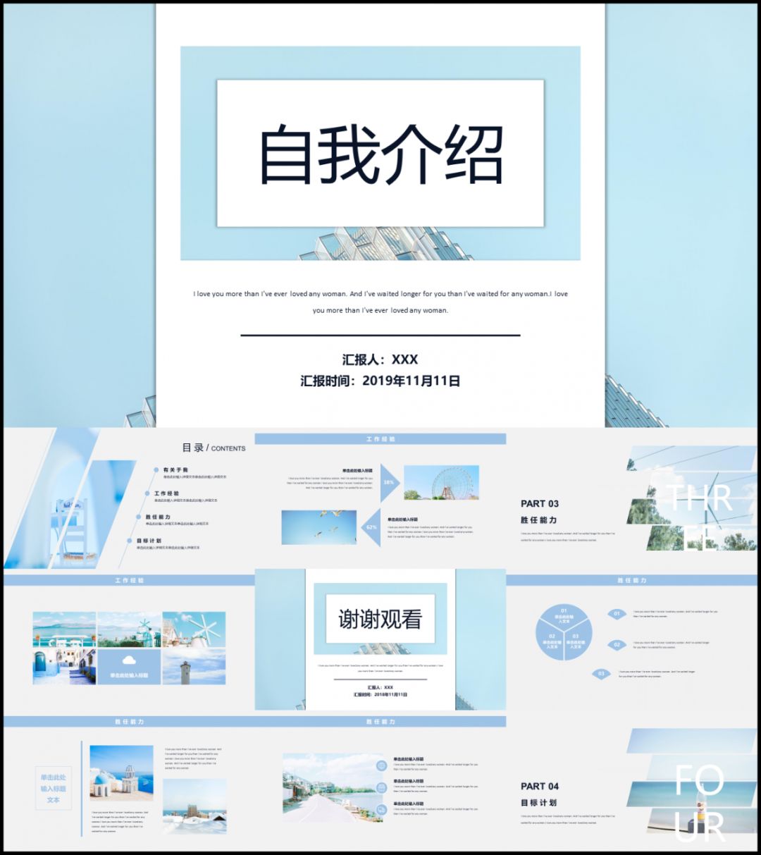 求职简历表2020海量简历模板,简历模板大学生简历范文