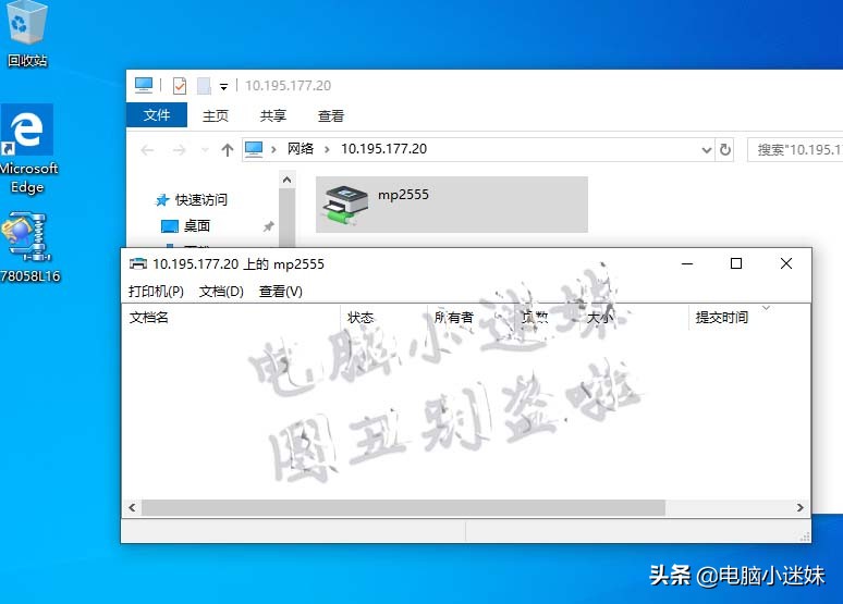 共享又失败了！你可能忘了这步，局域网络打印机共享win10系统