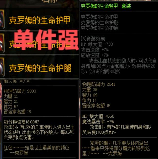 dnf史诗轻甲可以转换为重甲吗,dnf轻甲史诗套有哪些