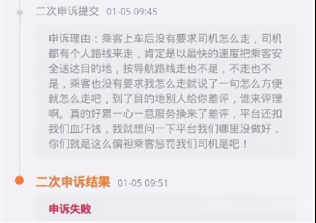 杭州网约车司机自述：滴滴的四大问题