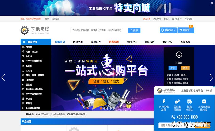 长春新区重点企业巡礼——吉林文德孚科技有限公司:致力科技创新让产业“wonderful”