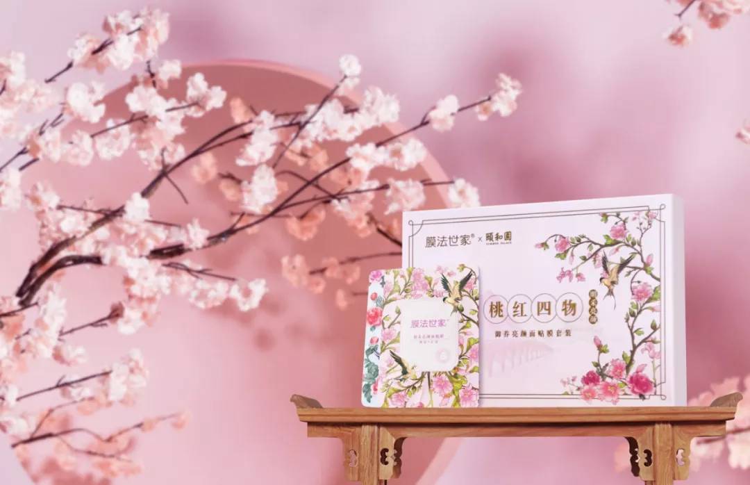 膜法世家联手颐和园,12周年国风盛典燃动IP营销