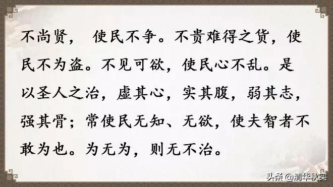 道德经全文81章原文和译文的读诵,道德经经典语录及译文大全