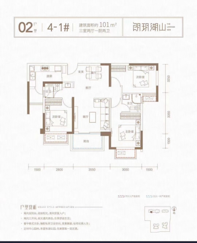 南宁卓誉朗玥湖山160平方,卓誉朗玥湖山144平