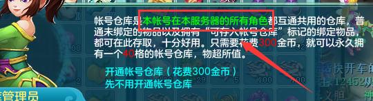 神武4前期可以囤什么攒钱,神武4高级冲击和低级冲击几率