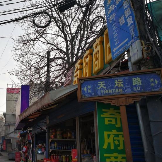 西安天坛和北京天坛图片,北京的天坛比西安的天坛晚