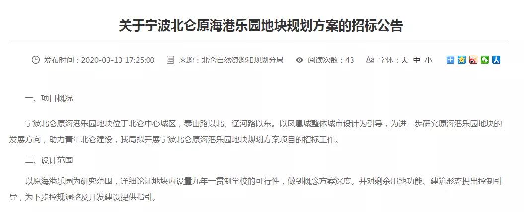 宁波九年一贯制精品学校,宁波新增一贯制学校