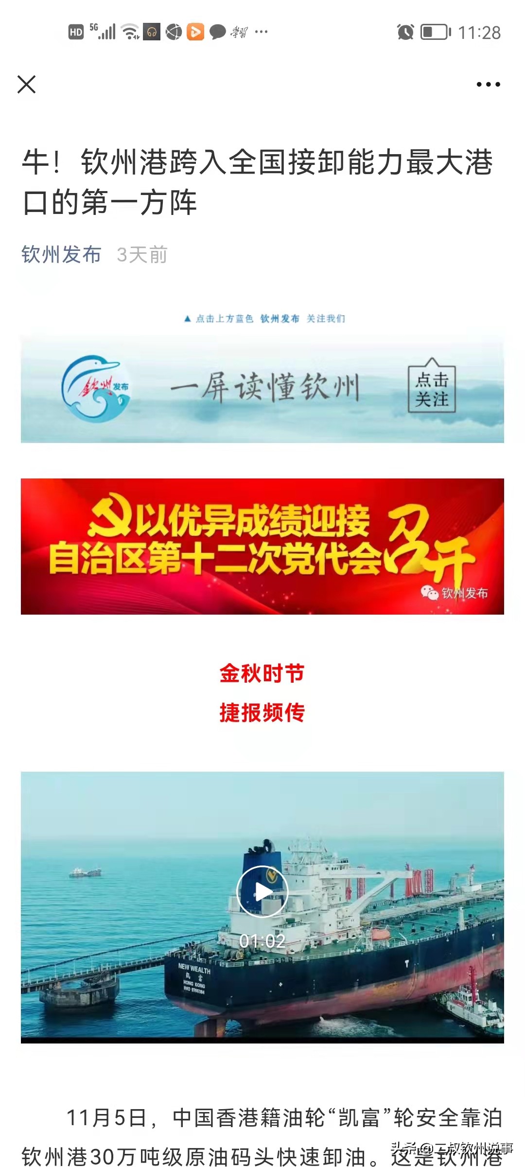 钦州港排行榜,钦州港有发展前途吗