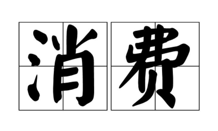 华兴众惠消费养老平台:解决民生困局☜社会化资本赋能的新商业