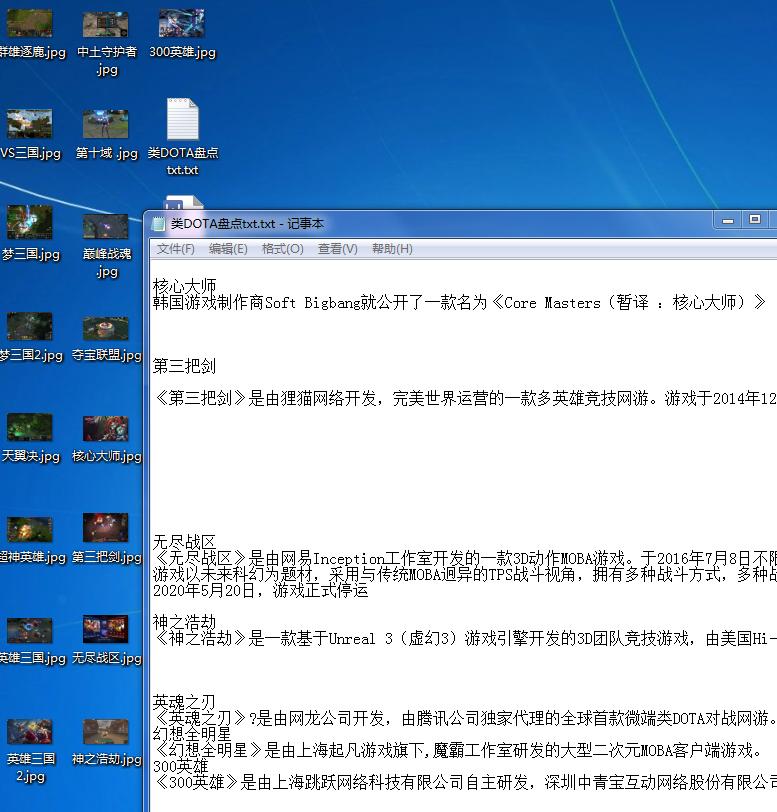 拳头dota,dota之前的moba游戏