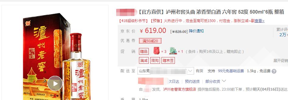 怎么买便宜又上档次的白酒,200元左右的白酒有哪些值得推荐