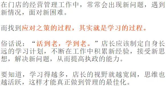 一个优秀的店长有什么特质,药店店长的优秀特质