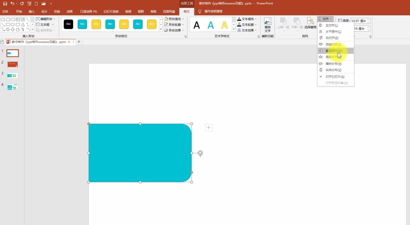 ppt如何制作目录页,ppt一级目录二级目录模板