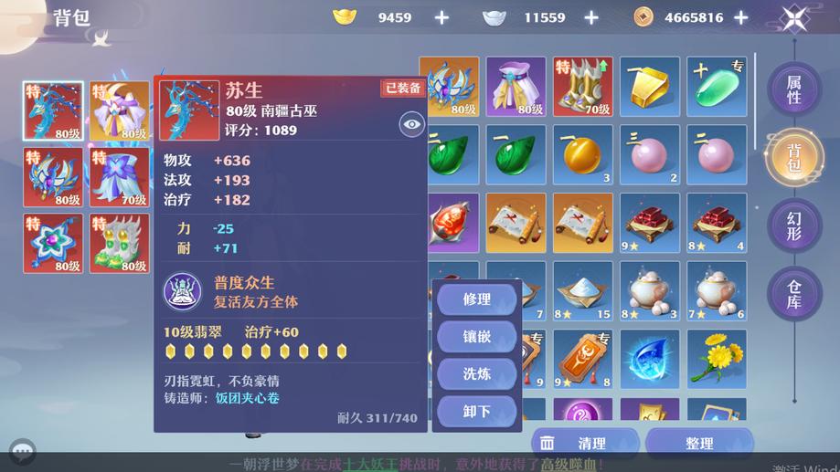 护佑法王，逆转生死！《梦幻新诛仙》90级南疆养成攻略